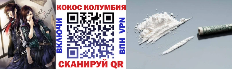 где купить наркоту  Сельцо  COCAIN Колумбийский 