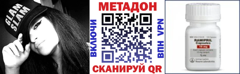 Метадон methadone  наркота  Сельцо 